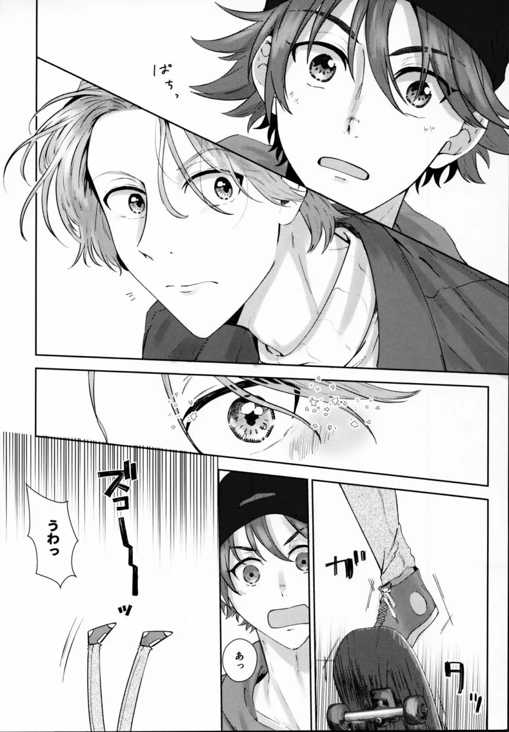 Remember Me Page.27