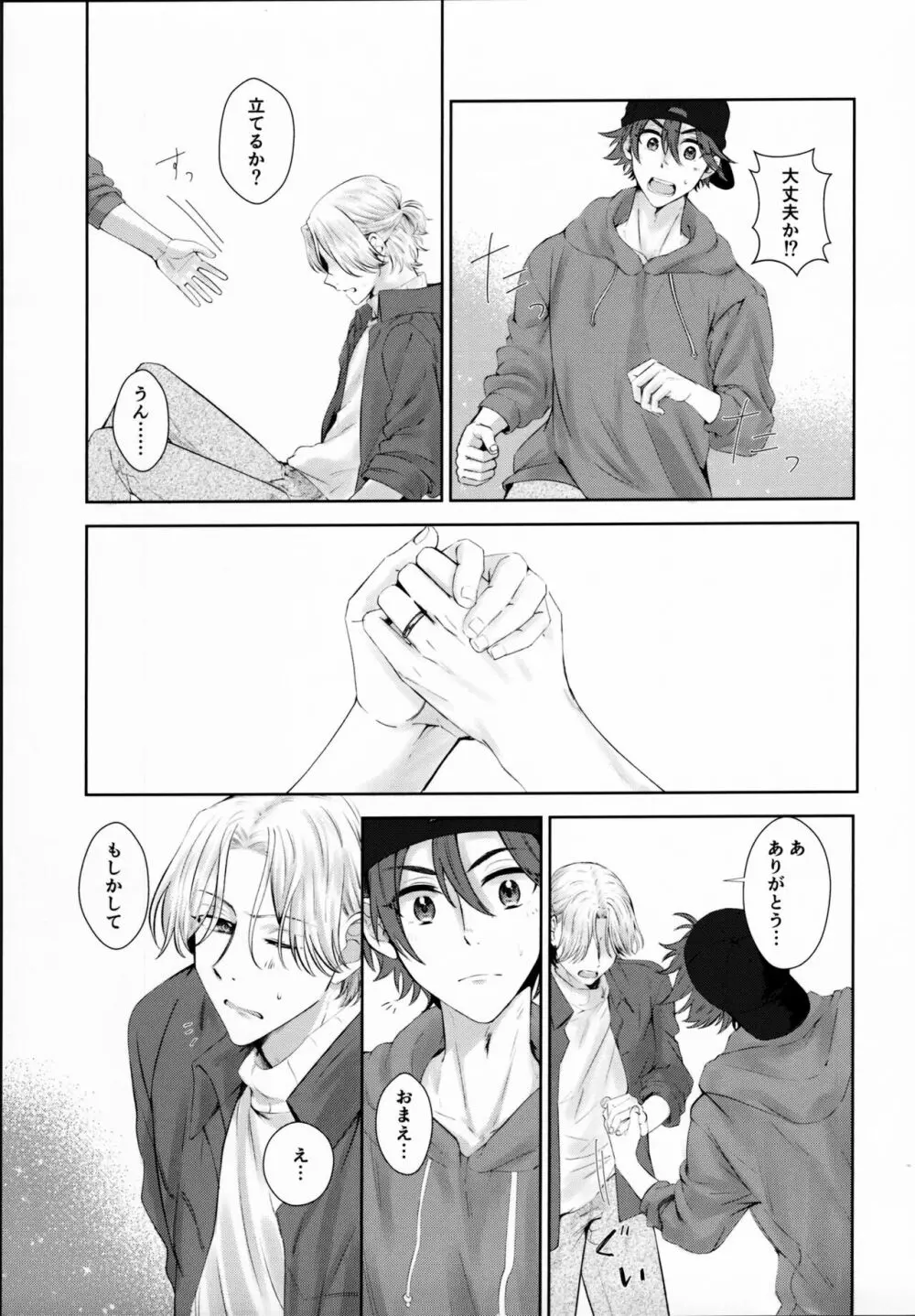 Remember Me Page.28