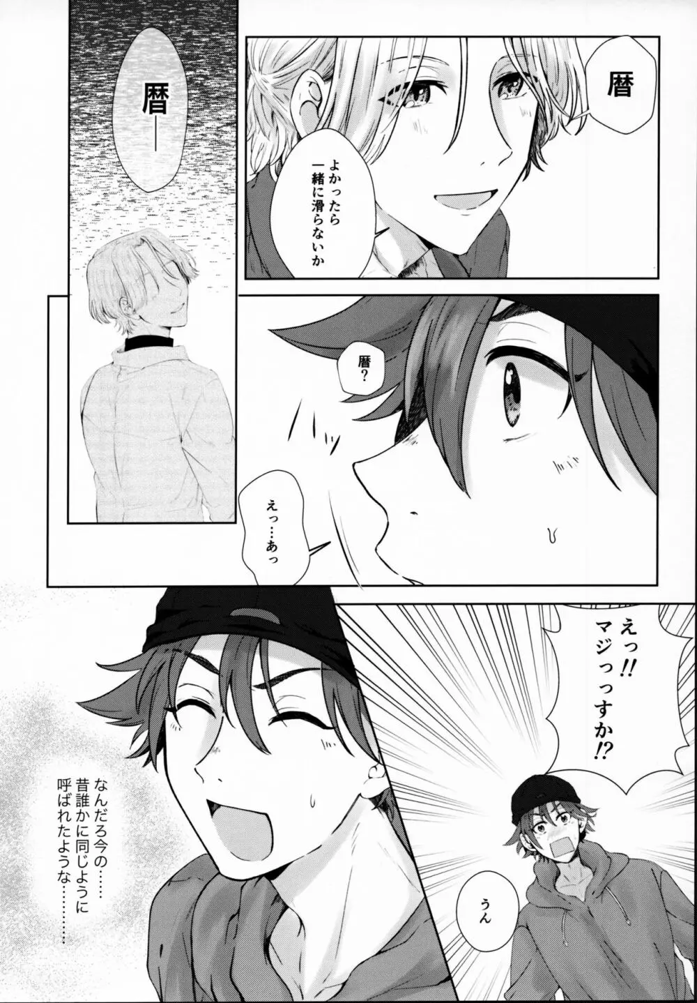 Remember Me Page.31
