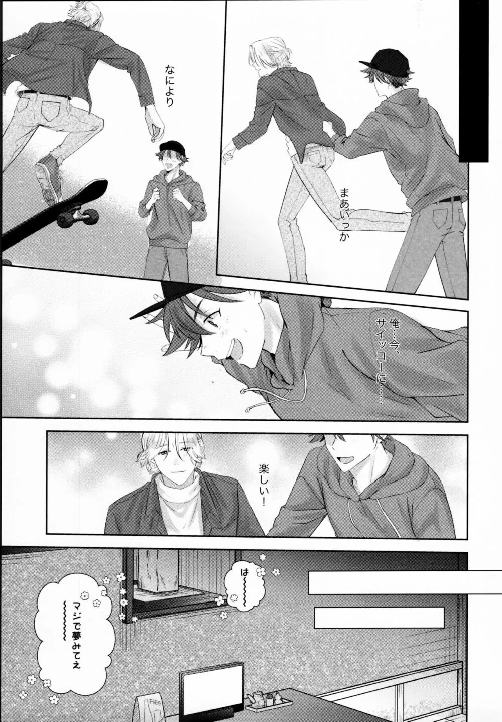 Remember Me Page.32