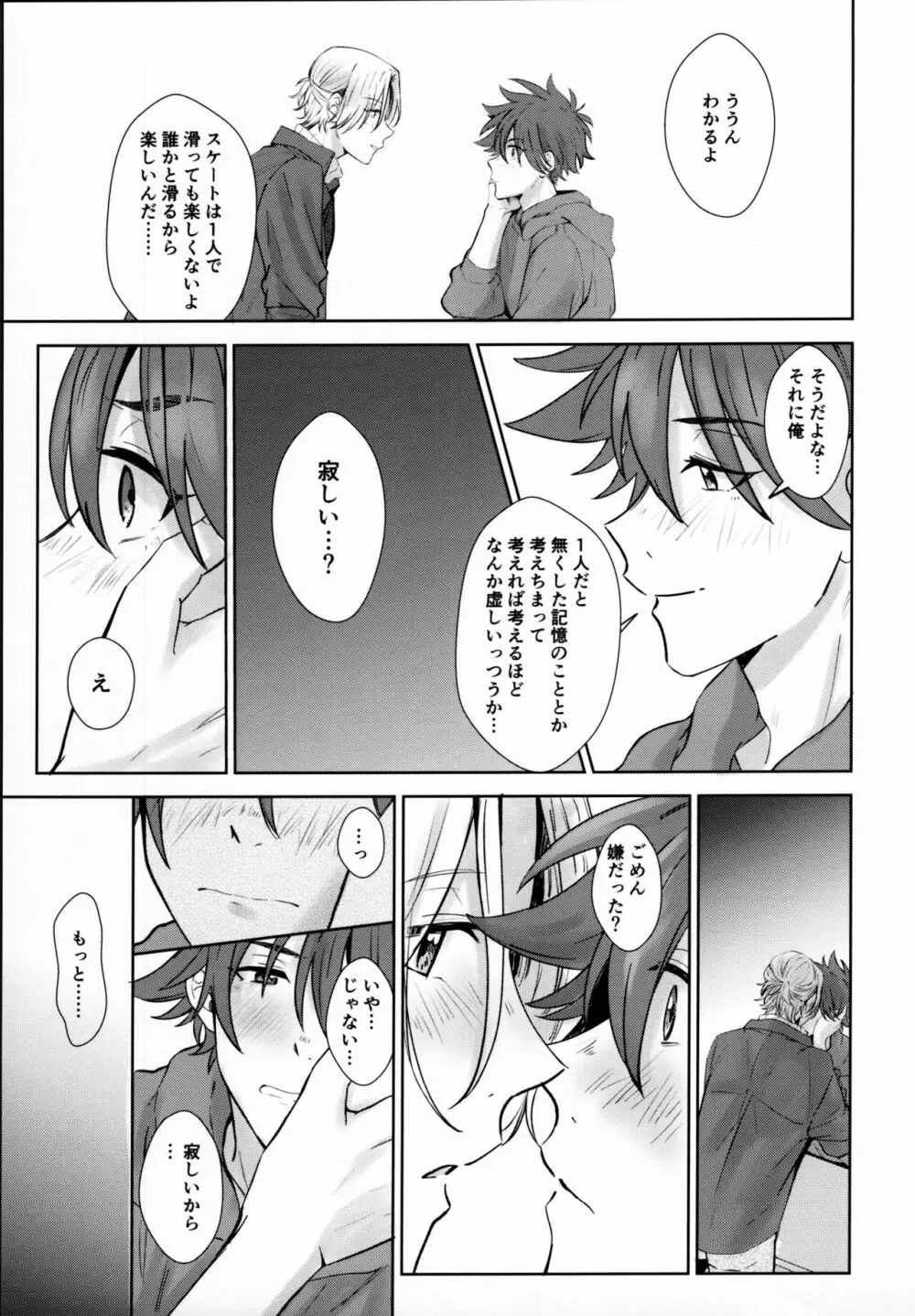 Remember Me Page.36