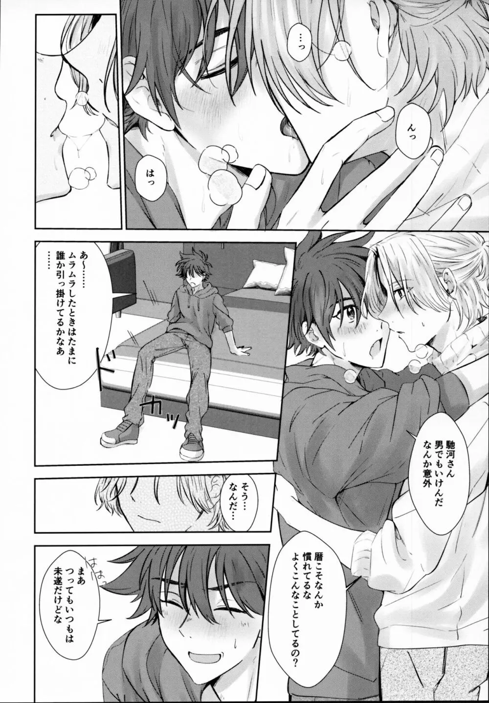 Remember Me Page.37
