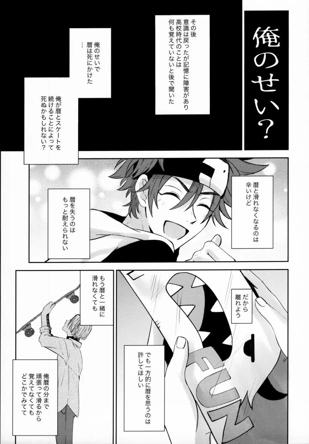 Remember Me Page.44