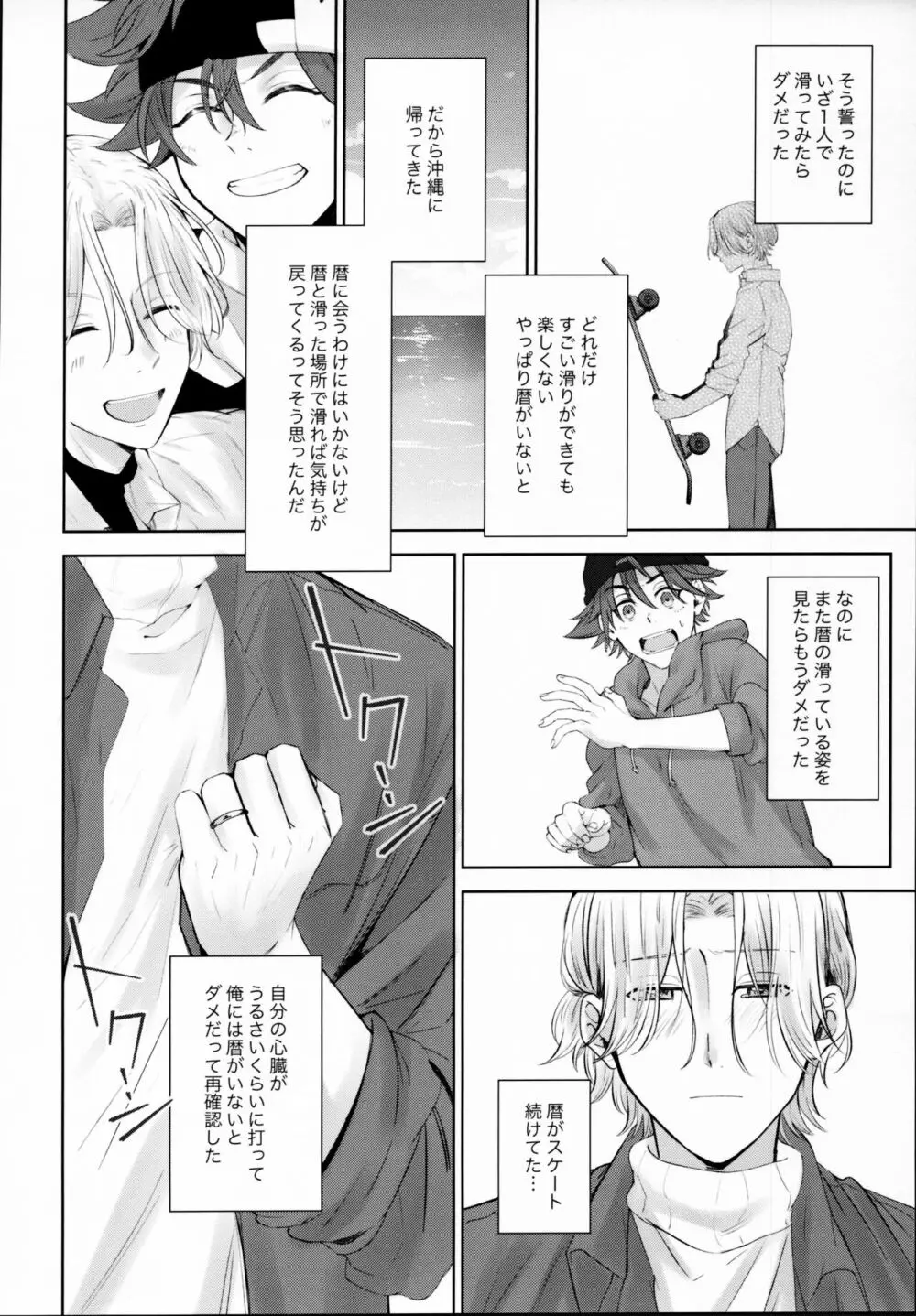 Remember Me Page.45