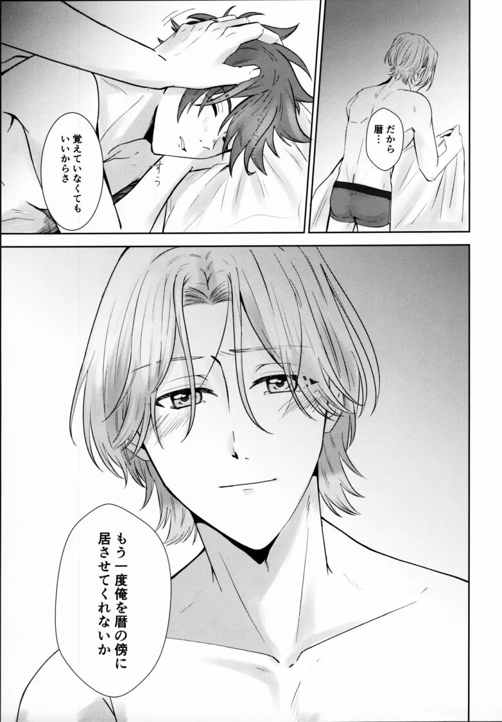 Remember Me Page.46