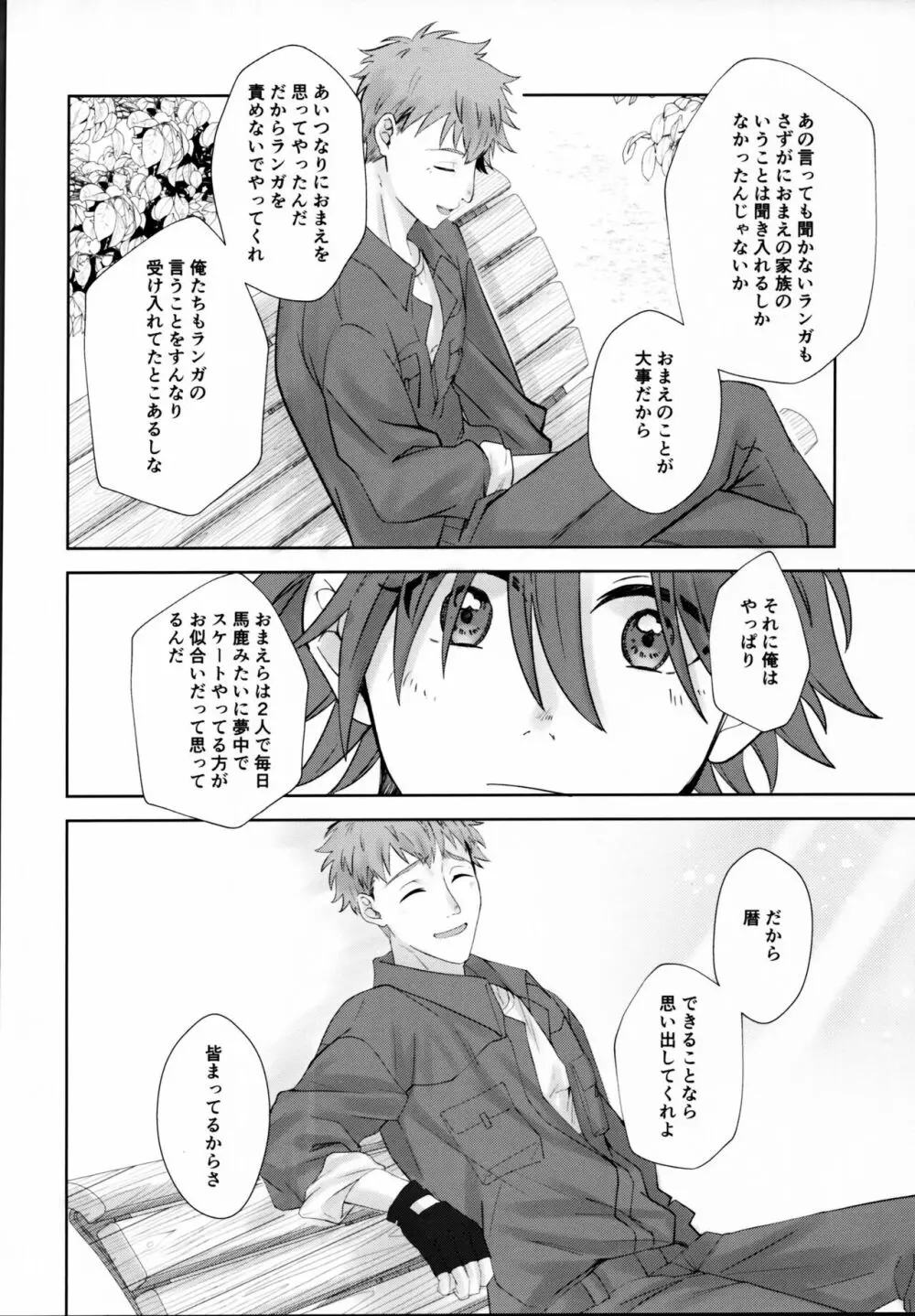 Remember Me Page.57
