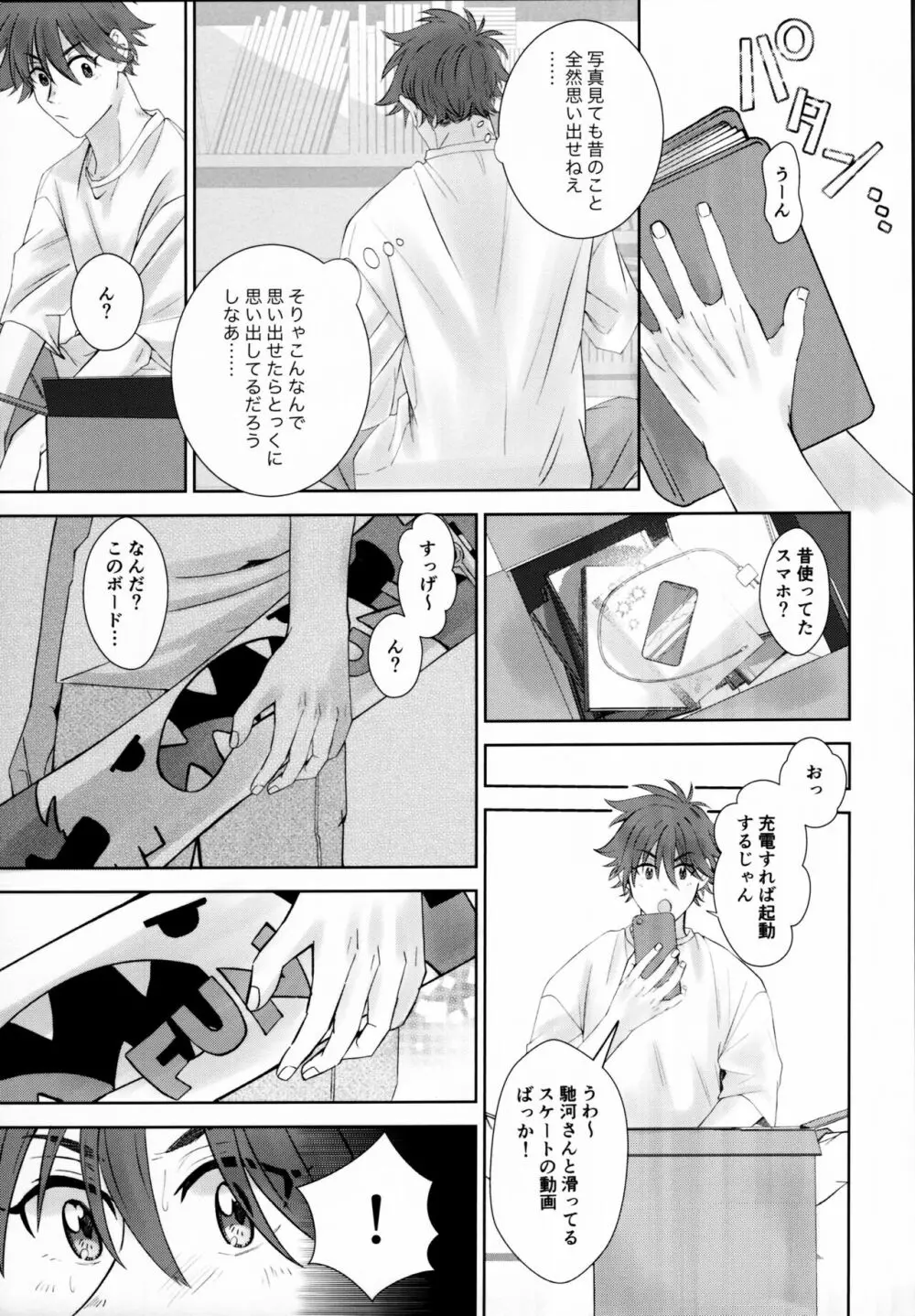 Remember Me Page.60