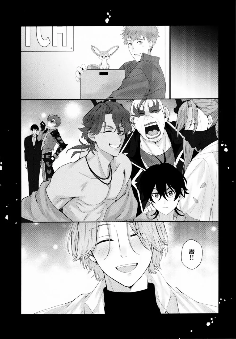 Remember Me Page.62