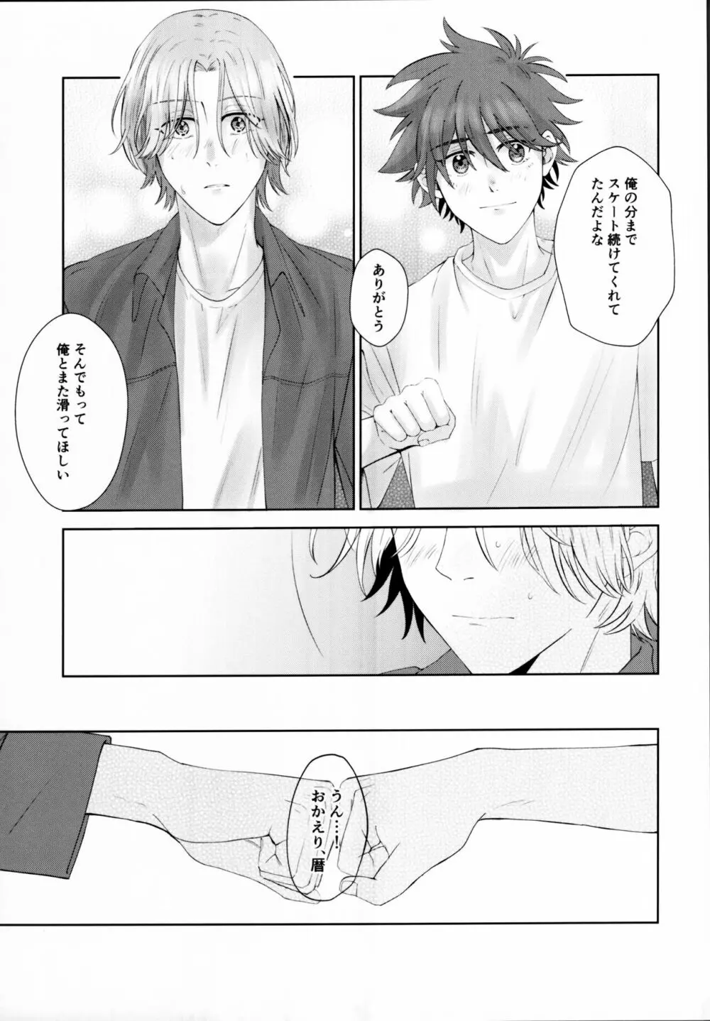 Remember Me Page.68