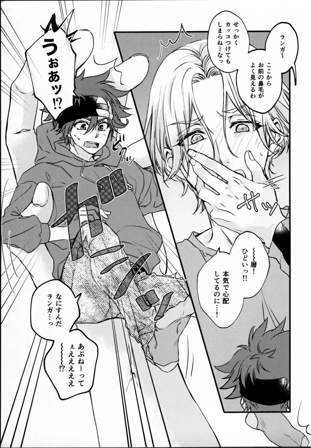 Remember Me Page.8