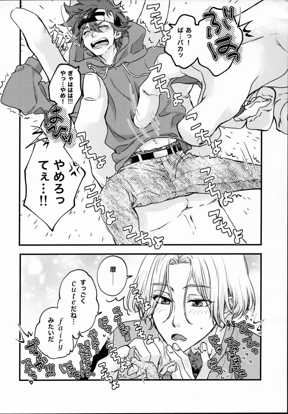 Remember Me Page.9