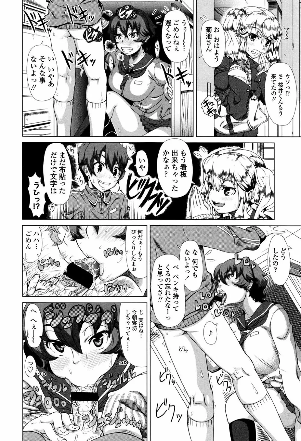 ヒトヅマライフ Page.114