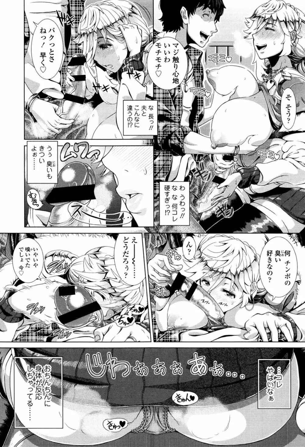 ヒトヅマライフ Page.12
