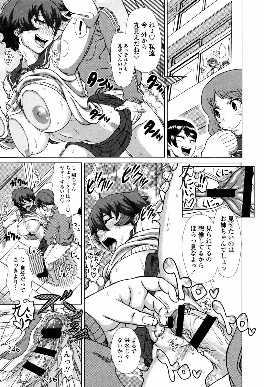 ヒトヅマライフ Page.123