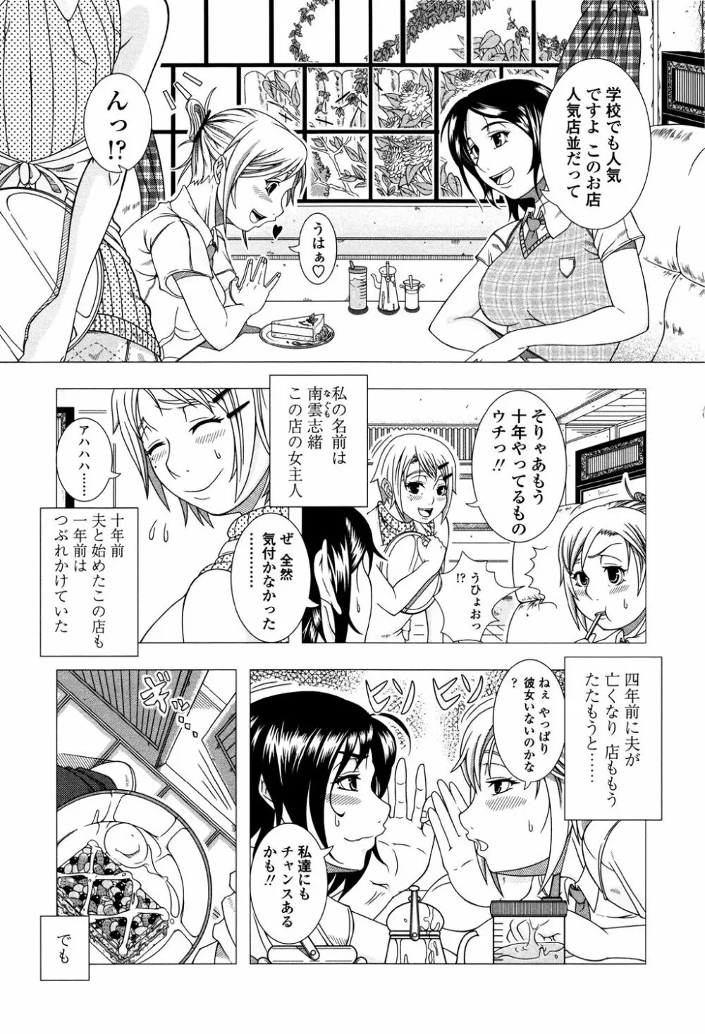 ヒトヅマライフ Page.191