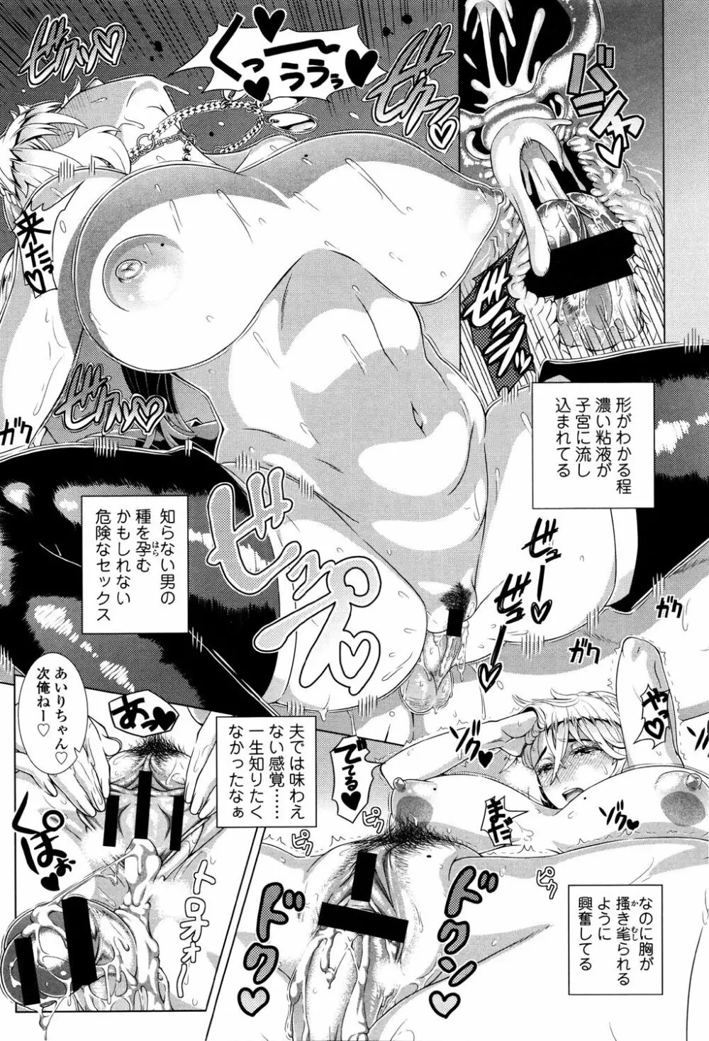 ヒトヅマライフ Page.27