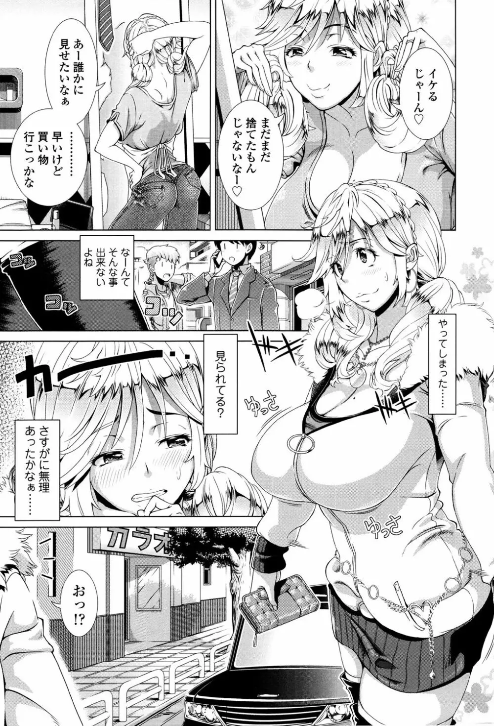 ヒトヅマライフ Page.5
