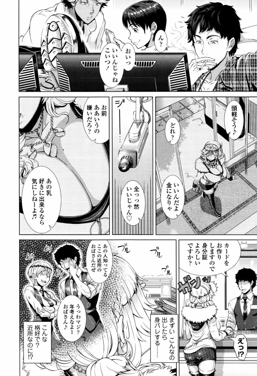 ヒトヅマライフ Page.6