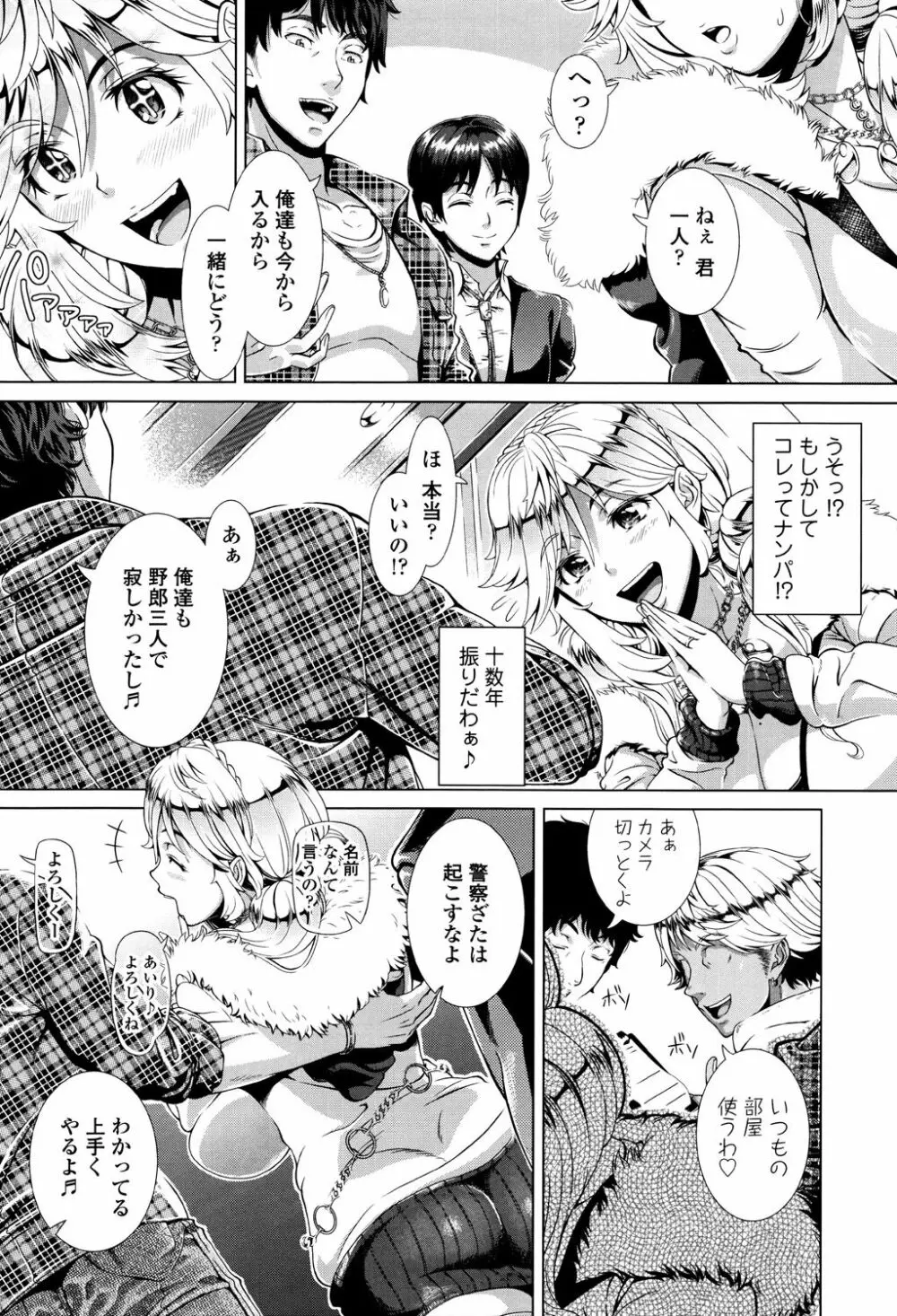 ヒトヅマライフ Page.7