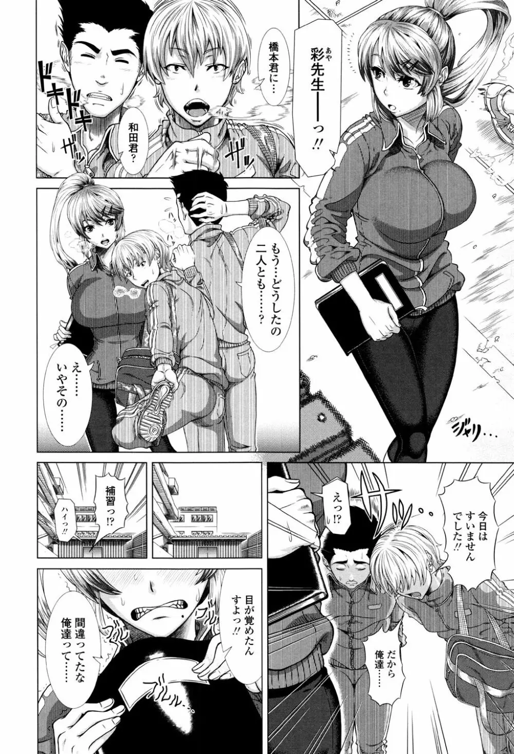 ヒトヅマライフ Page.84