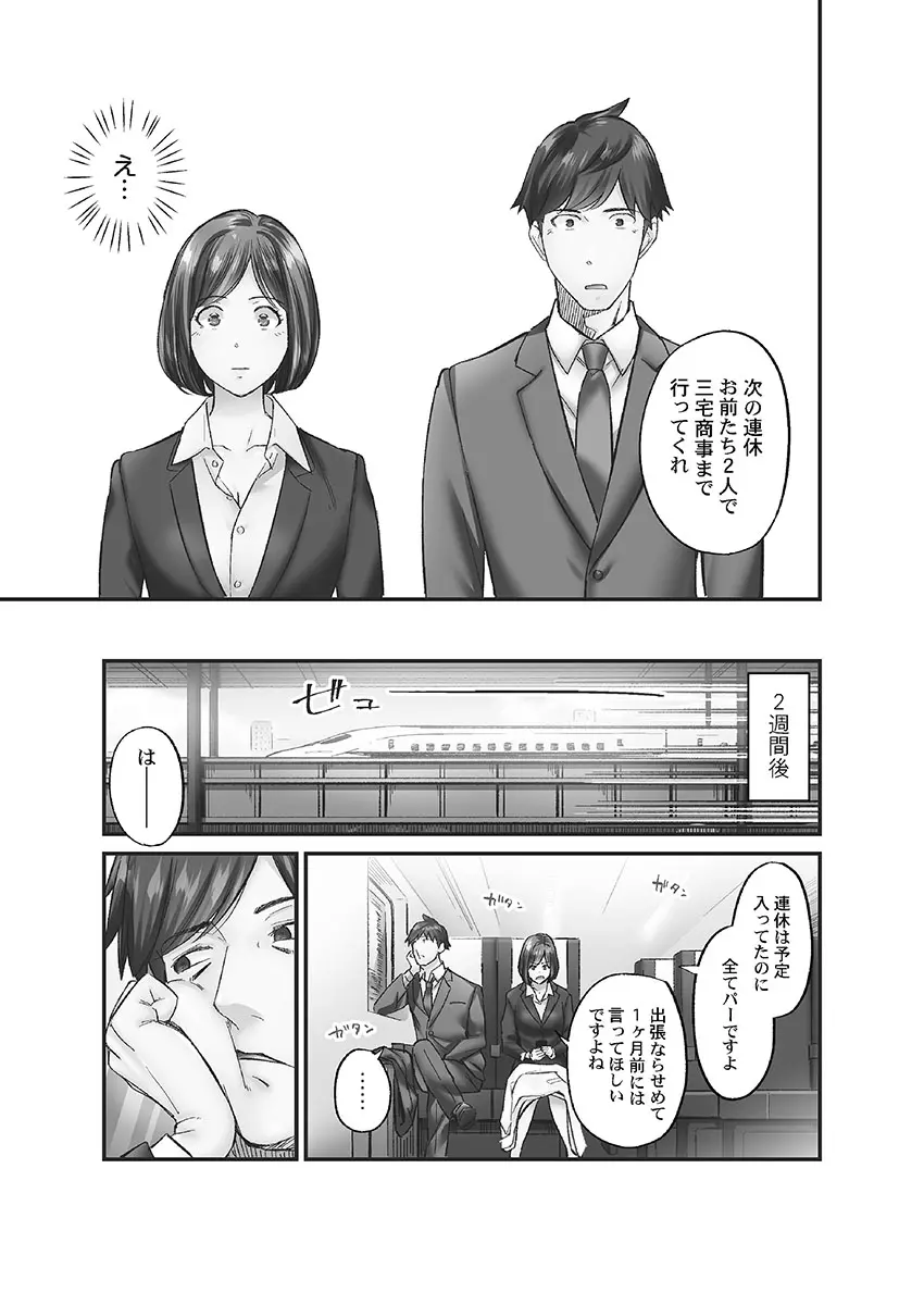 じみへんっ!! ~地味子に秘密の背徳温泉~ Page.35