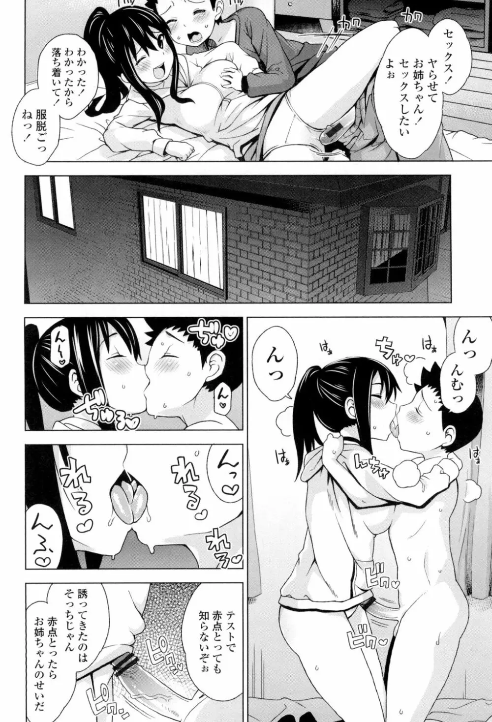 サンキューベリービッチ Page.125