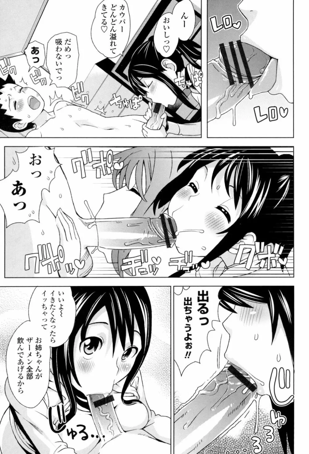 サンキューベリービッチ Page.126