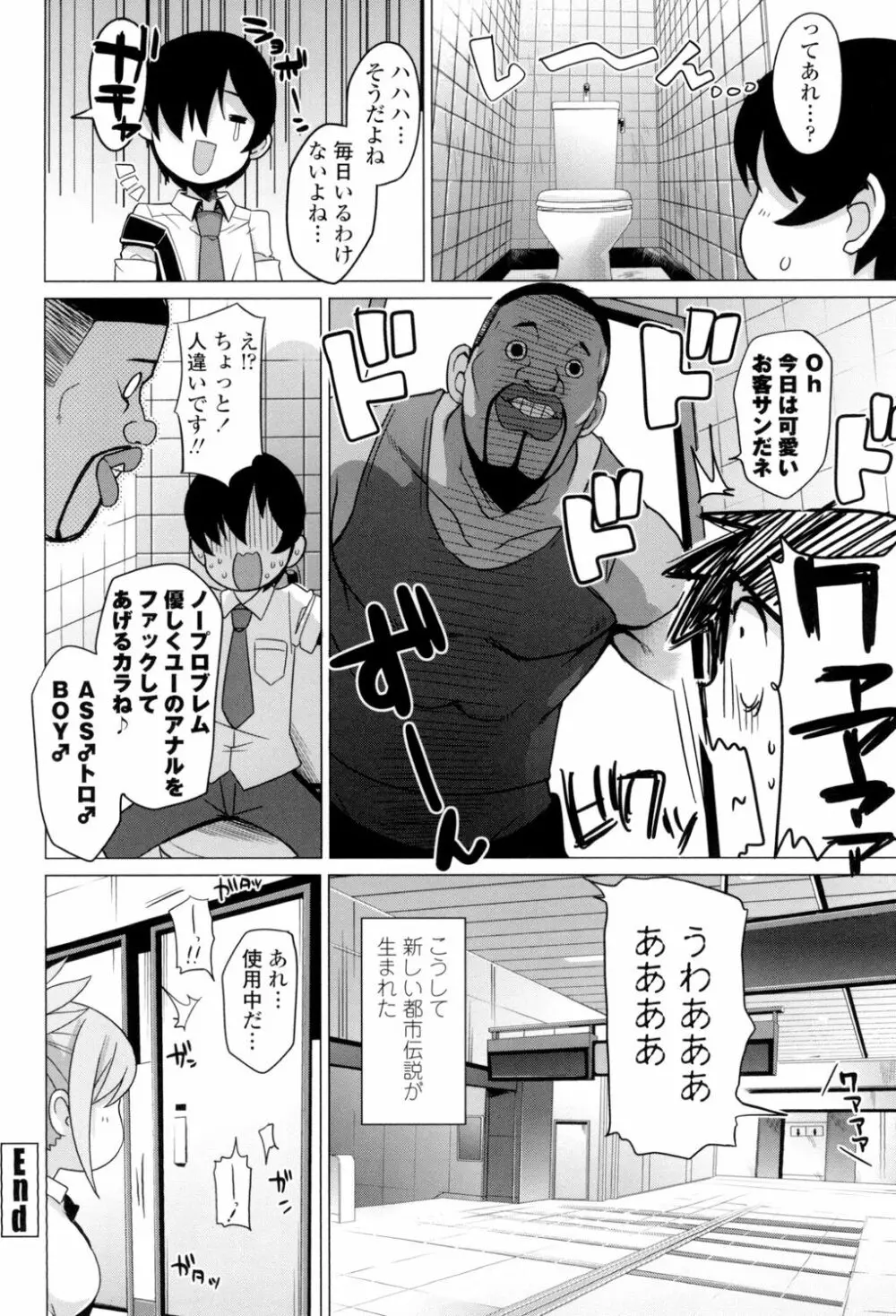 サンキューベリービッチ Page.177