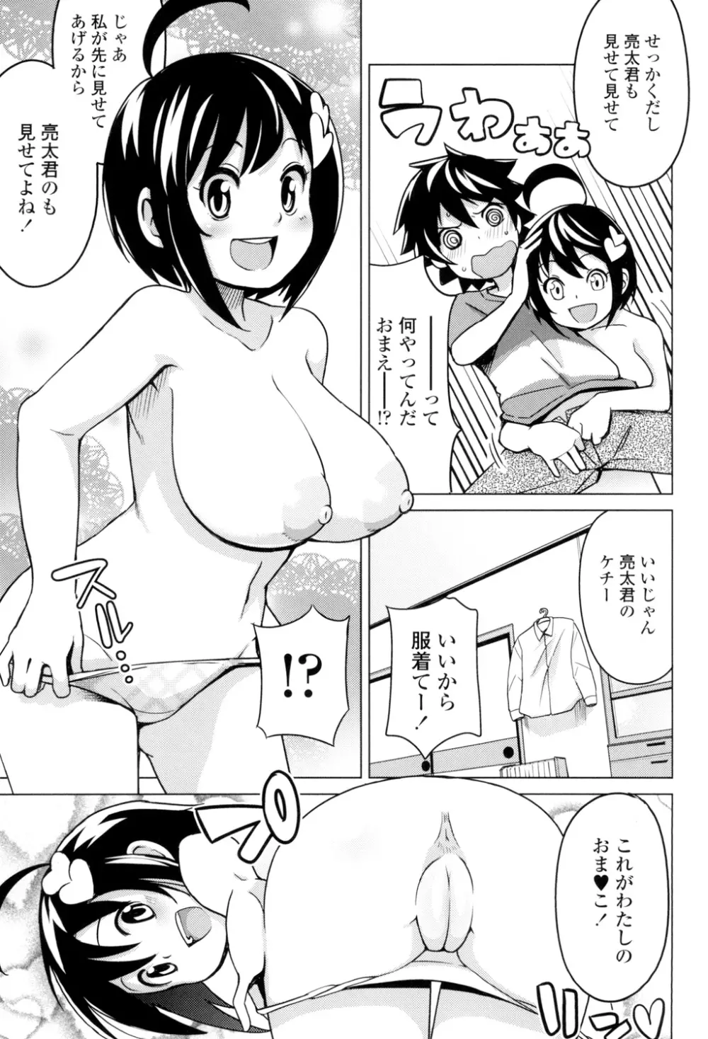 サンキューベリービッチ Page.186