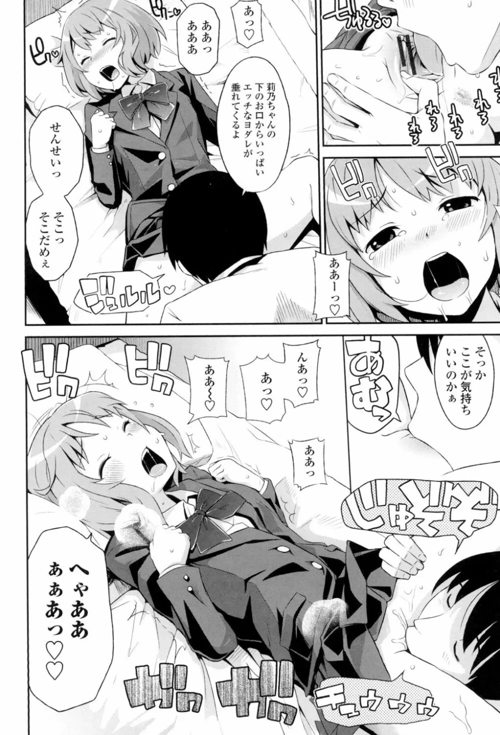 サンキューベリービッチ Page.89