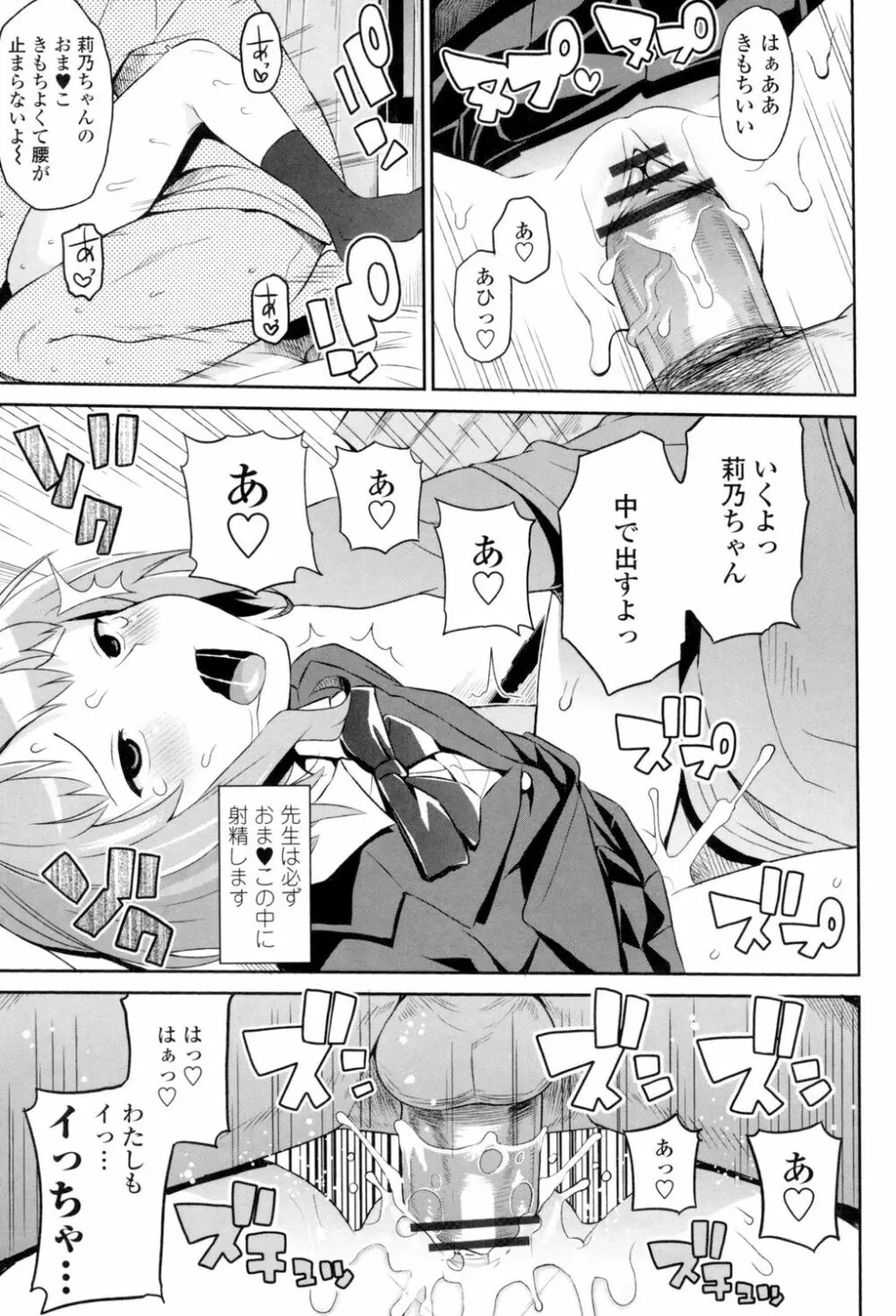 サンキューベリービッチ Page.94