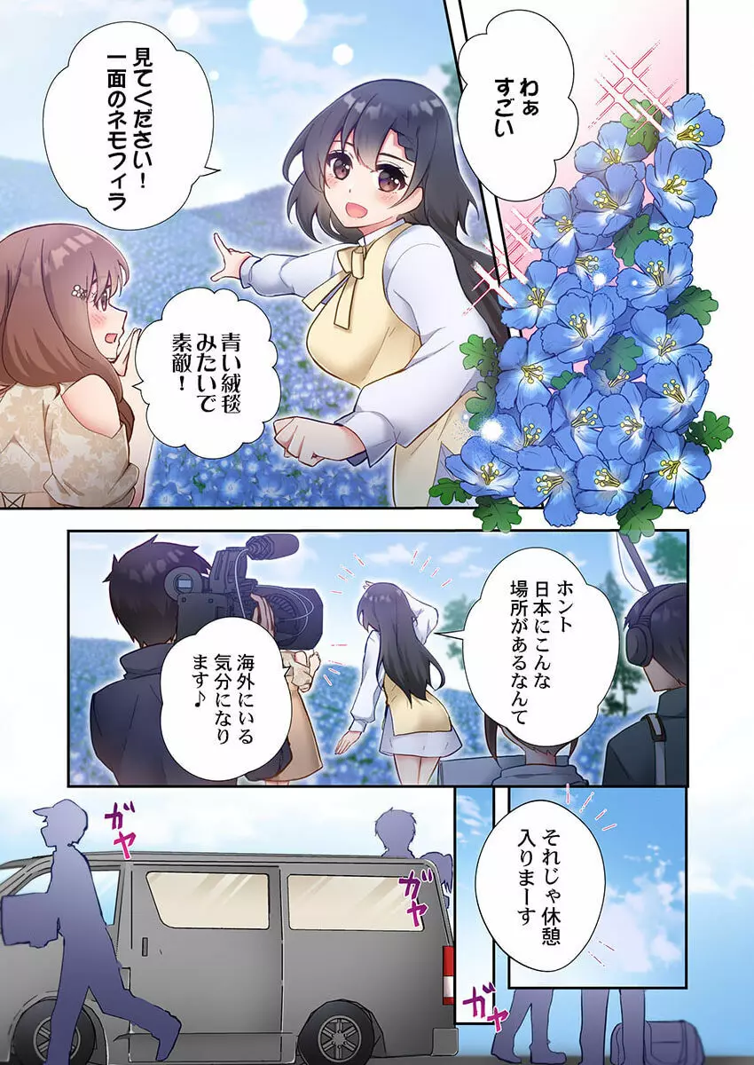 ヤリ部屋暮らし 10 Page.3