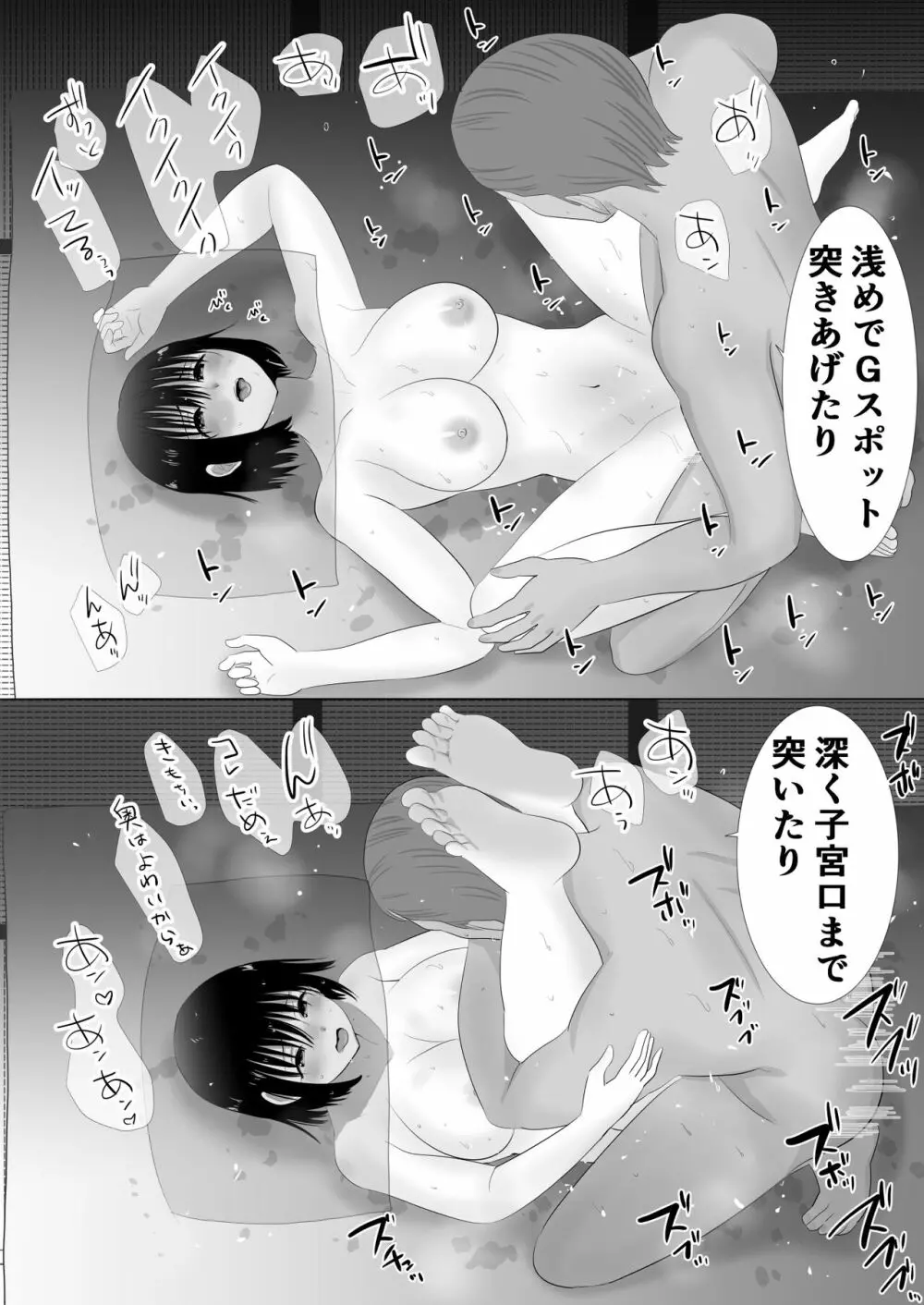 むらむら村ソン大全集 Page.203