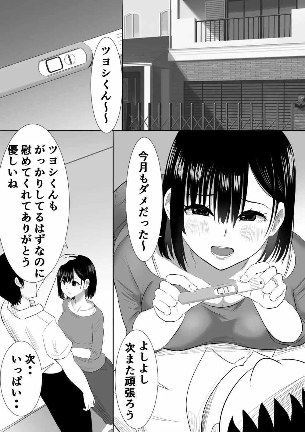 むらむら村ソン大全集 Page.225