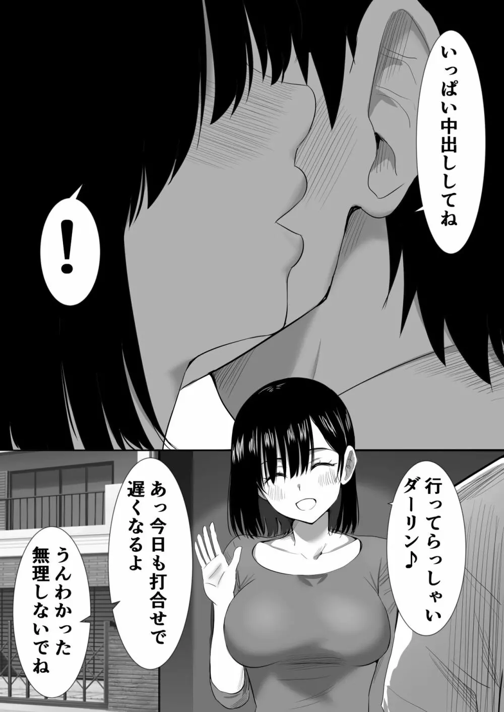 むらむら村ソン大全集 Page.226