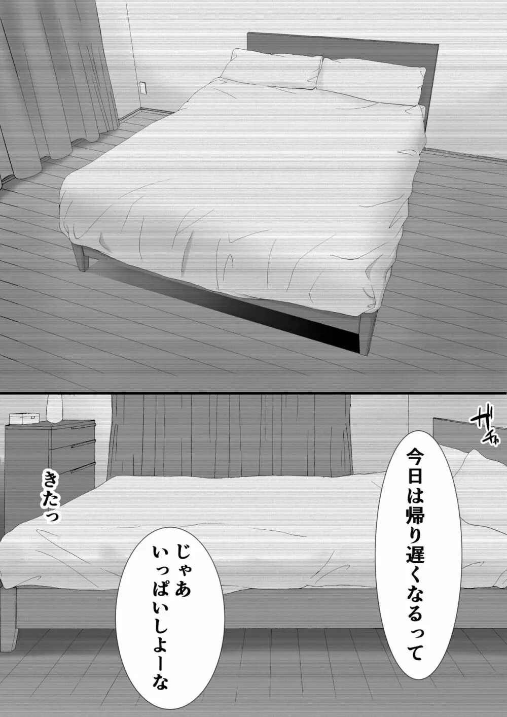 むらむら村ソン大全集 Page.233