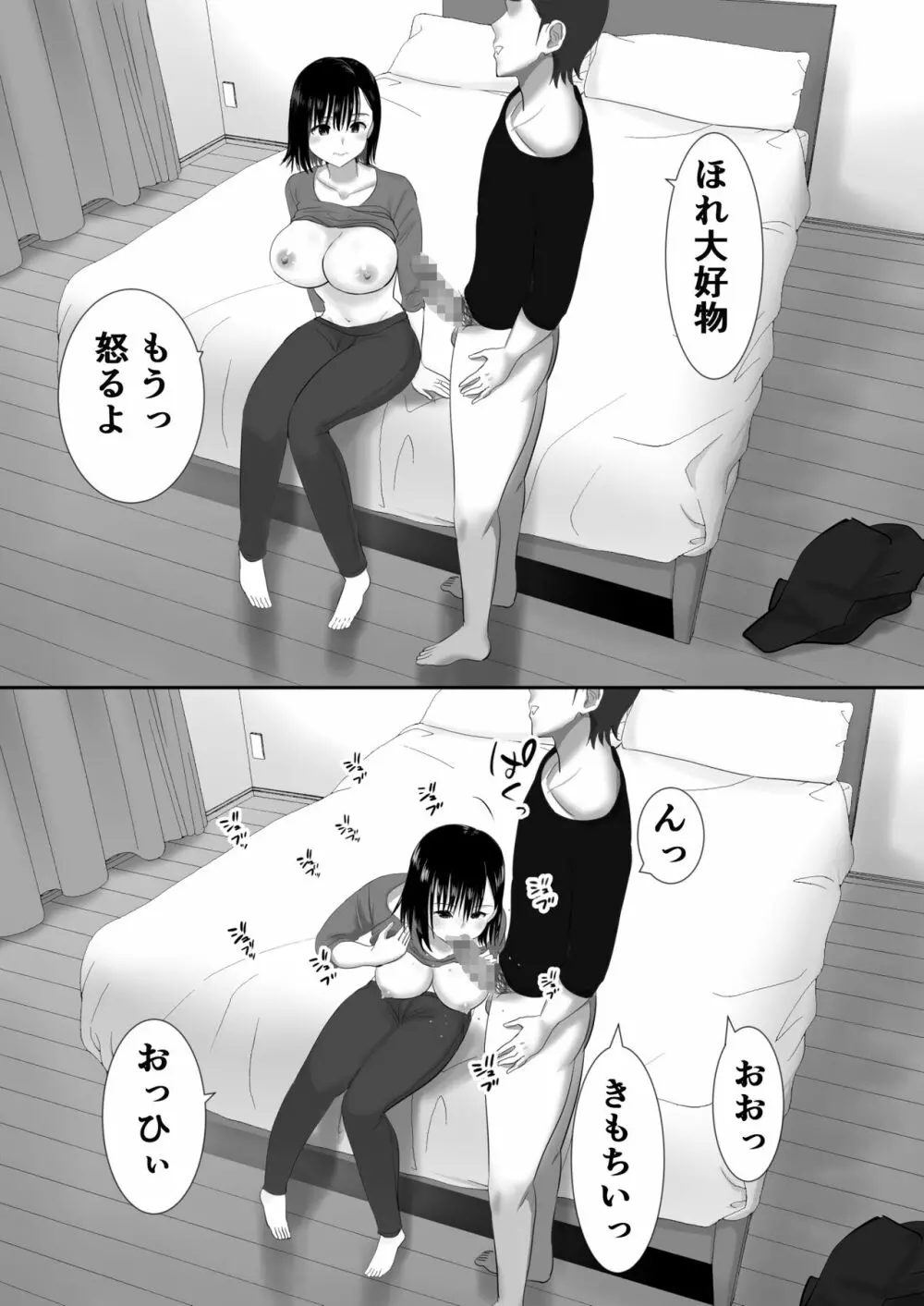 むらむら村ソン大全集 Page.235