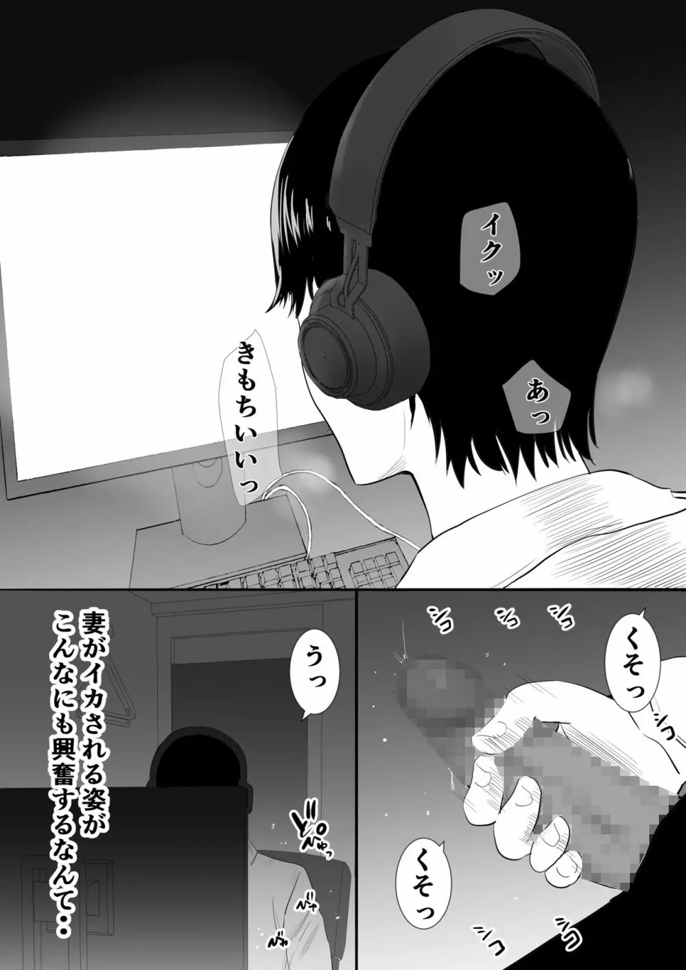 むらむら村ソン大全集 Page.239