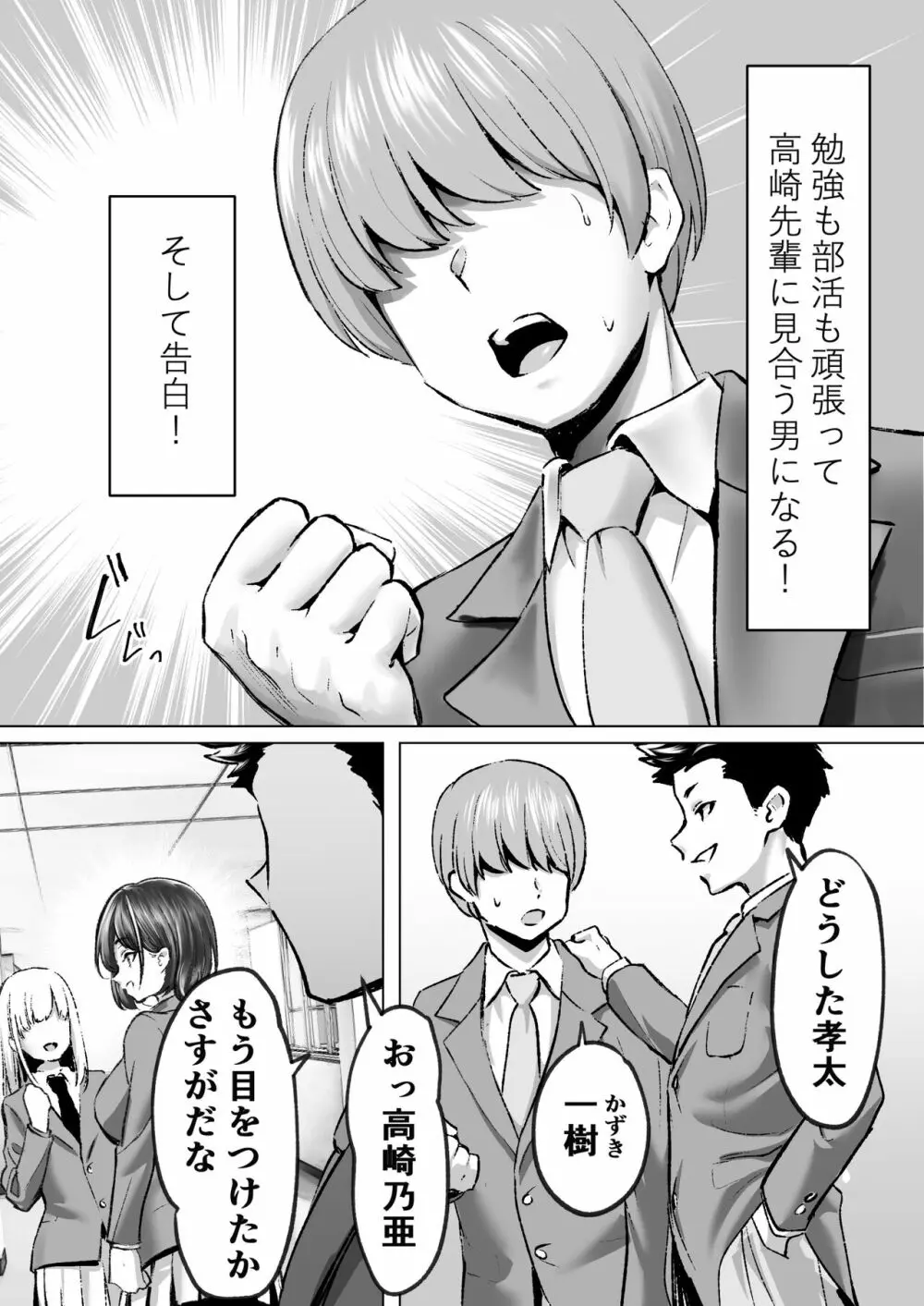 むらむら村ソン大全集 Page.276