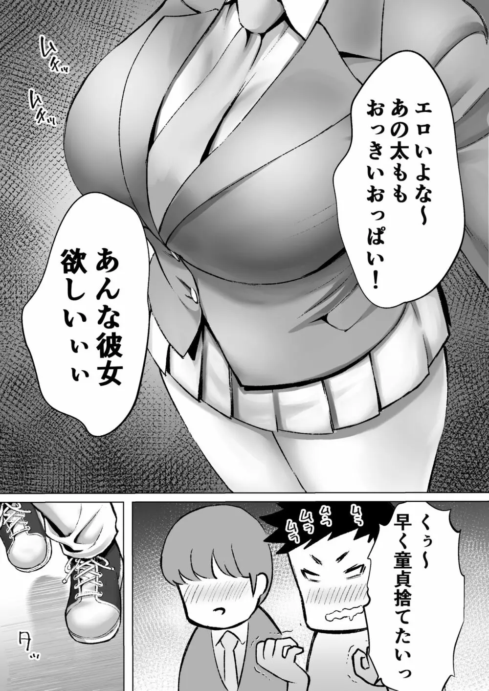 むらむら村ソン大全集 Page.277