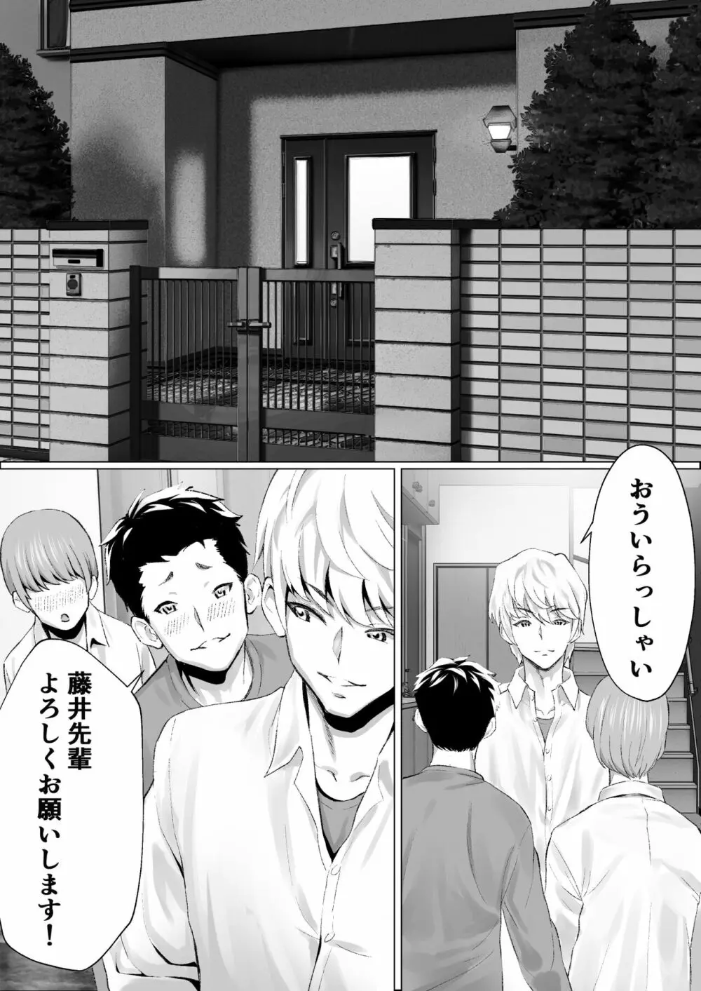 むらむら村ソン大全集 Page.285