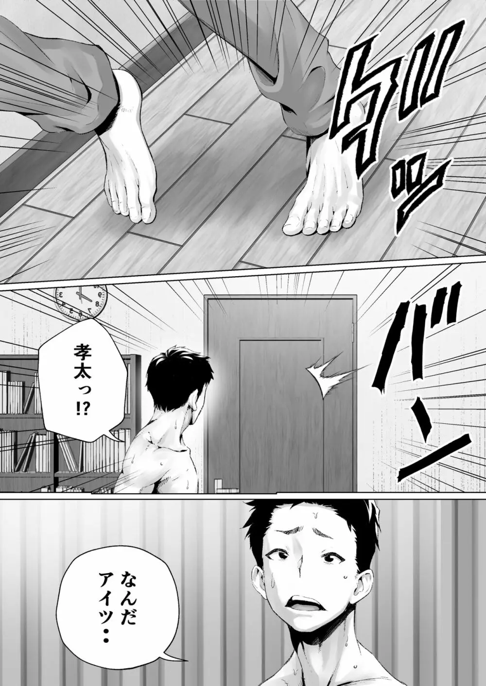 むらむら村ソン大全集 Page.317