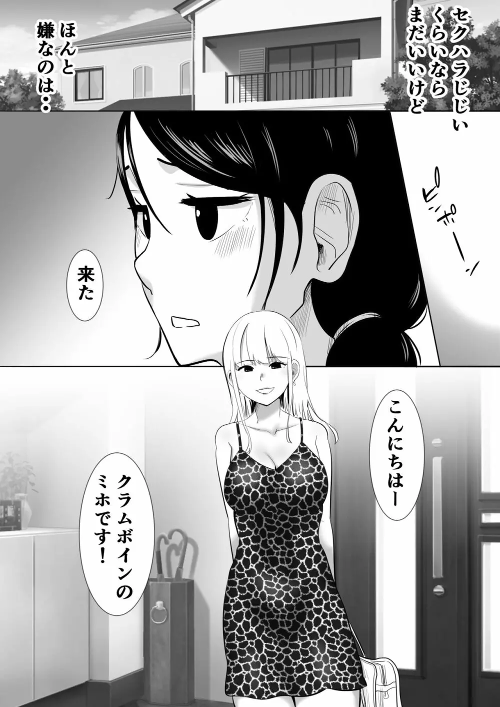 むらむら村ソン大全集 Page.326