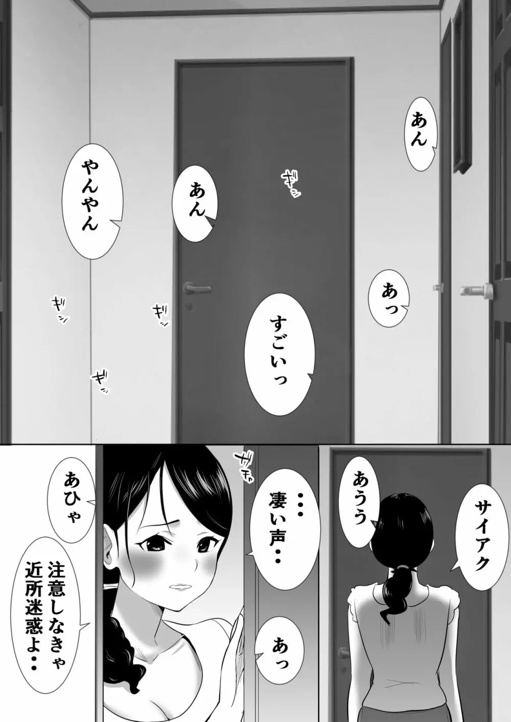 むらむら村ソン大全集 Page.328