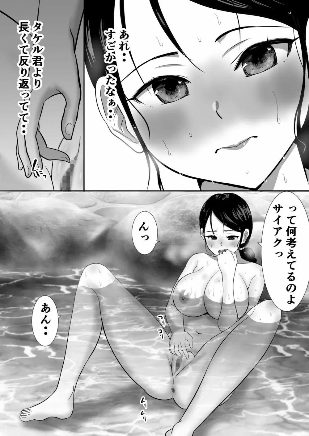 むらむら村ソン大全集 Page.337