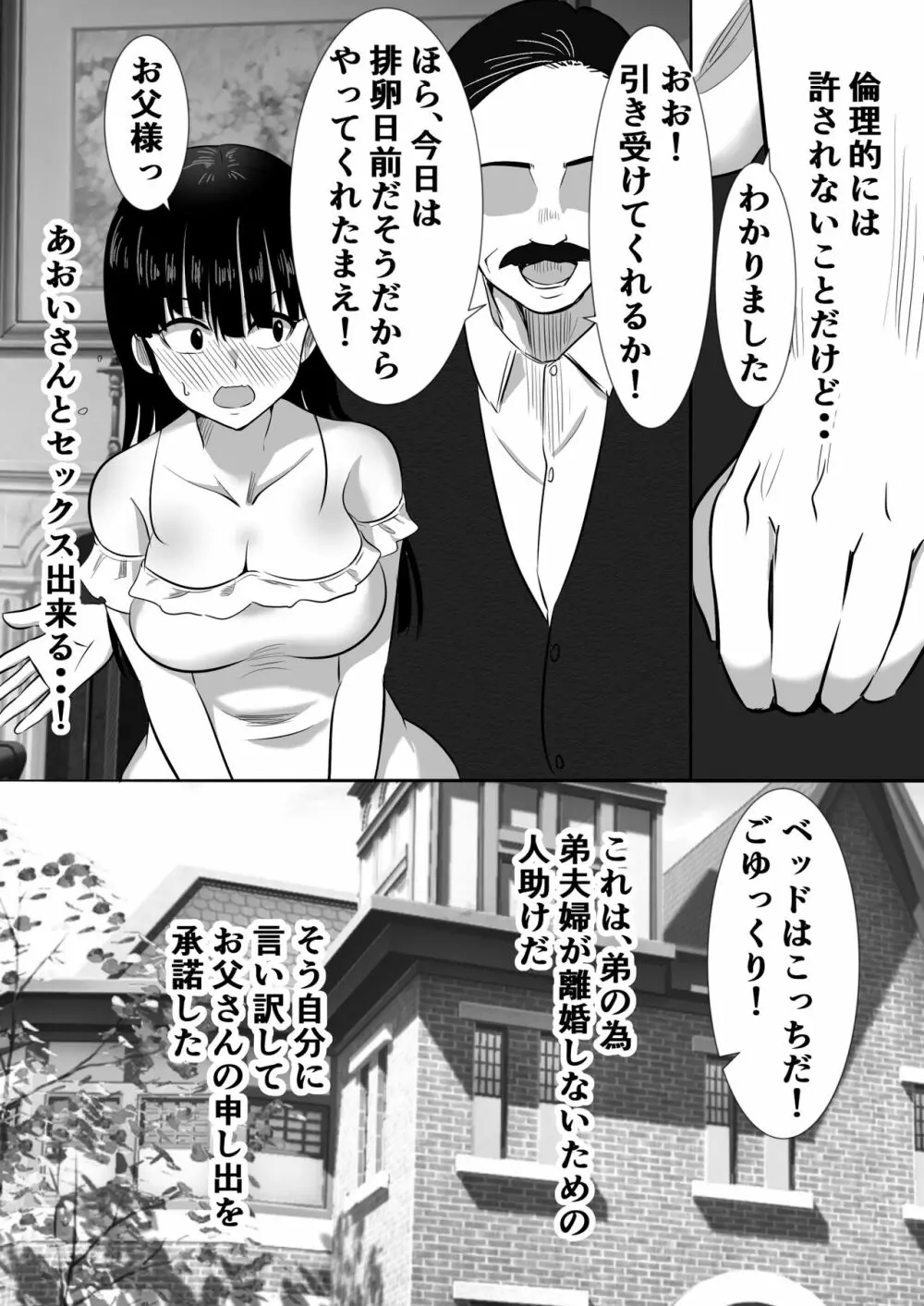 むらむら村ソン大全集 Page.385