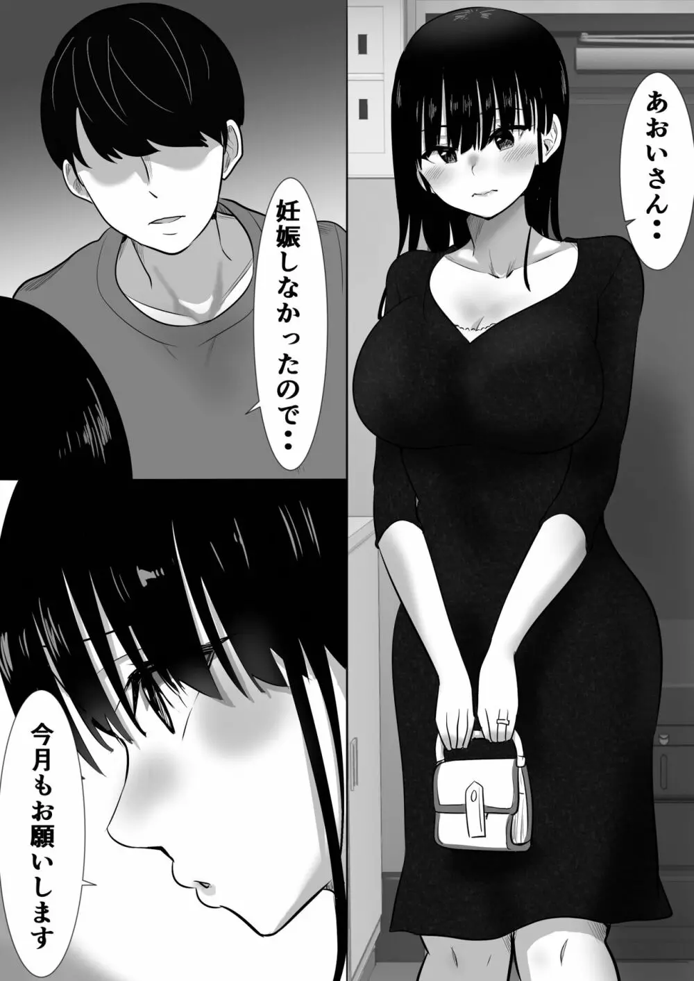 むらむら村ソン大全集 Page.403