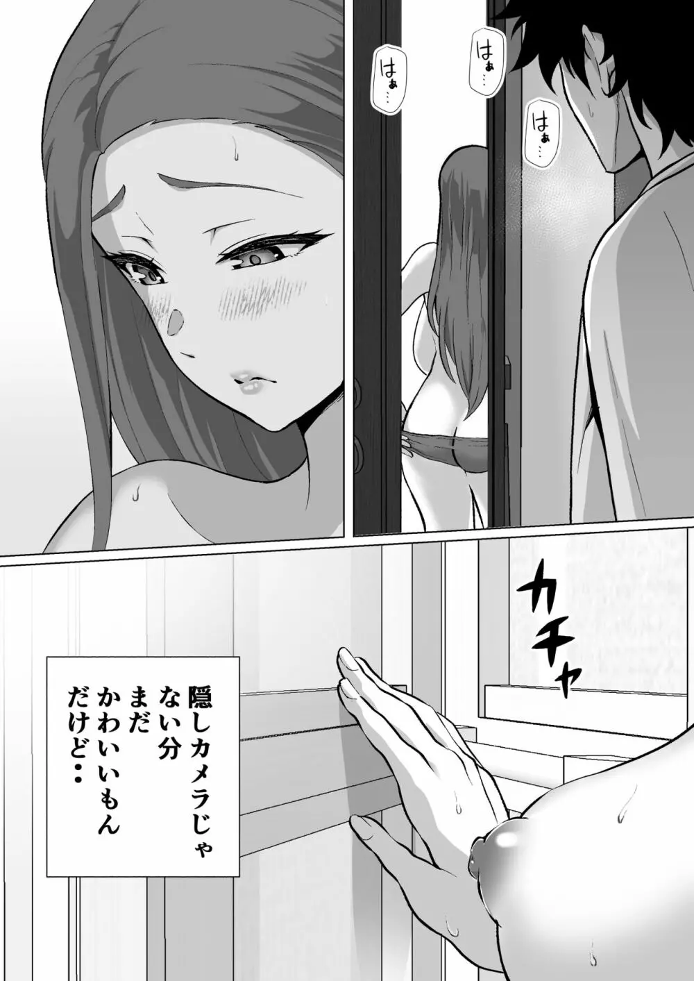 むらむら村ソン大全集 Page.440