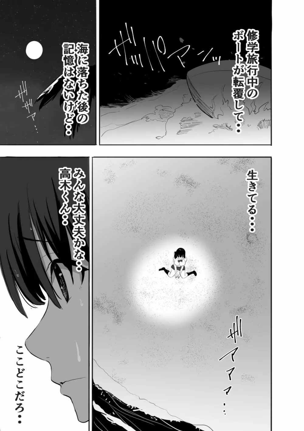 むらむら村ソン大全集 Page.5