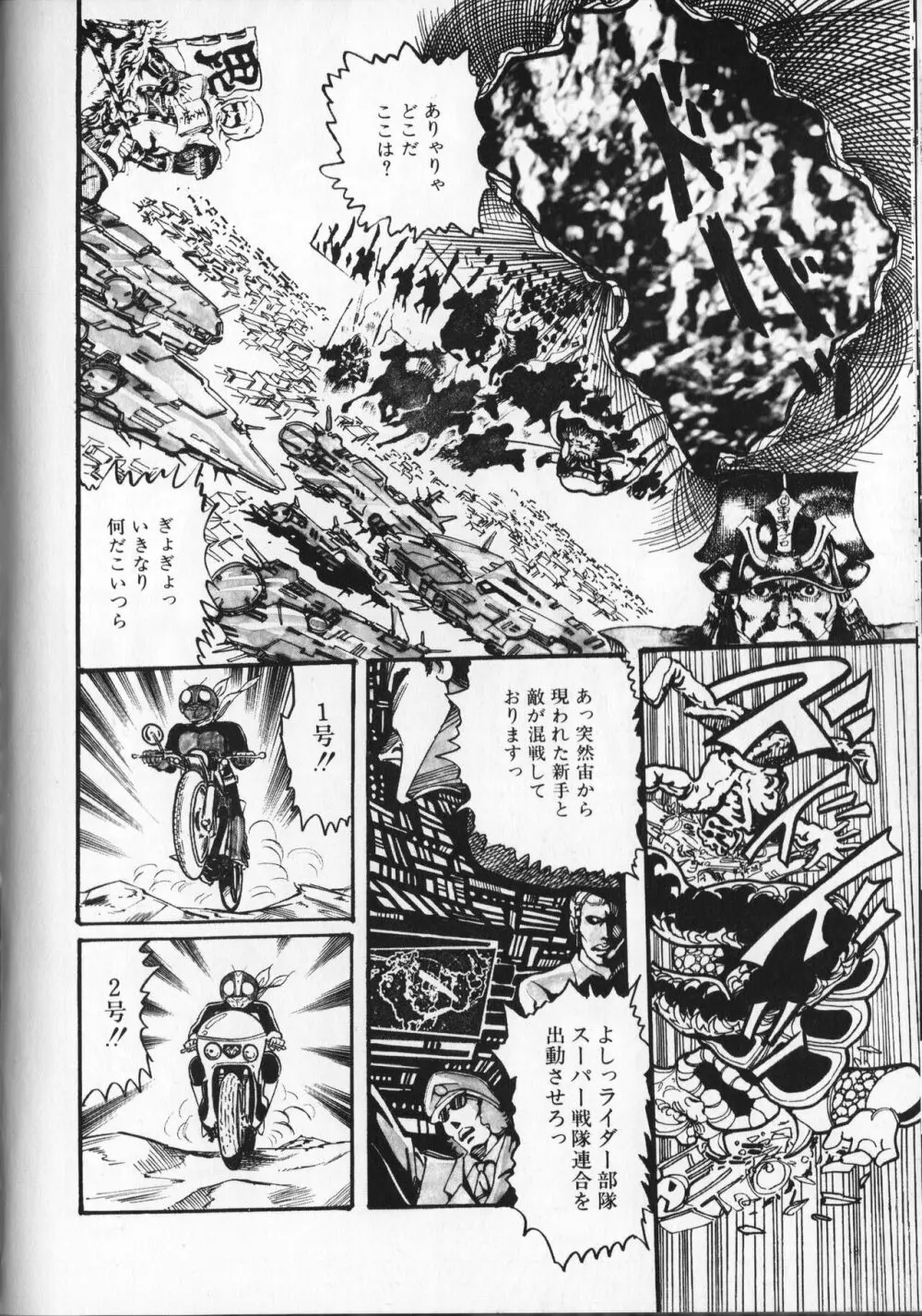 【破李拳竜】 撃殺！宇宙拳 第5巻（ワールドコミックススペシャル） Page.102